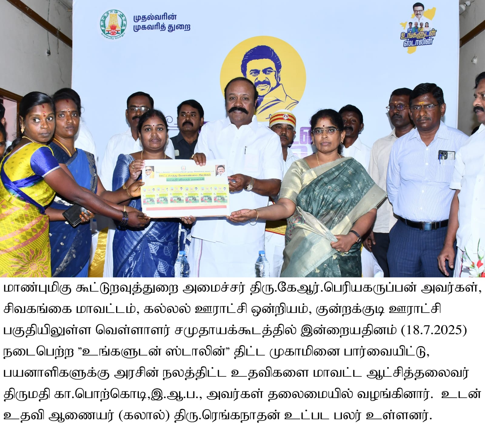 District Image